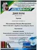 Всероссийская олимпиада по музыке "До-ми-солька"